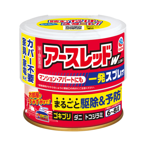 【第2類医薬品】アース製薬 アースレッドW ノンスモーク 6〜8畳用100mL