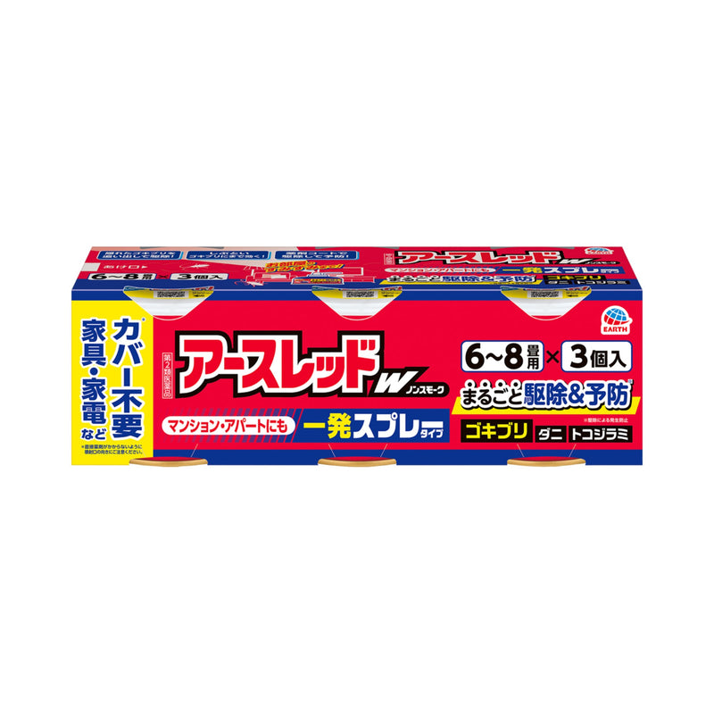 【第2類医薬品】アース製薬 アースレッドW ノンスモーク 6〜8畳用 100mL×3個