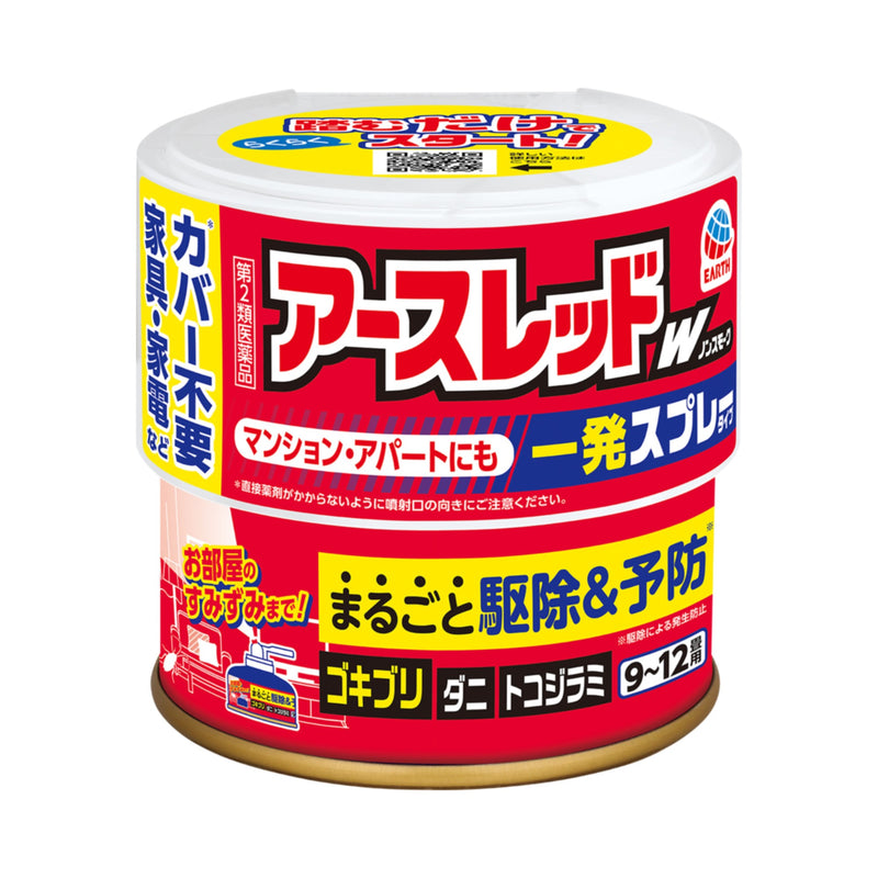 【第2類医薬品】アース製薬 アースレッドW ノンスモーク 9〜12畳用150mL