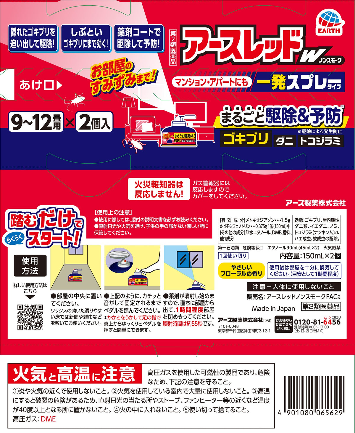 アースフレッド　ビネオ 新品　未使用 uvex 保護めがね E－9169 Planet | 【ミドリ安全