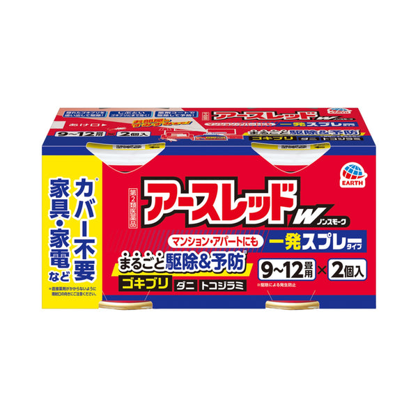 【第2類医薬品】アース製薬 アースレッドW ノンスモーク 9〜12畳用 150mL×2個