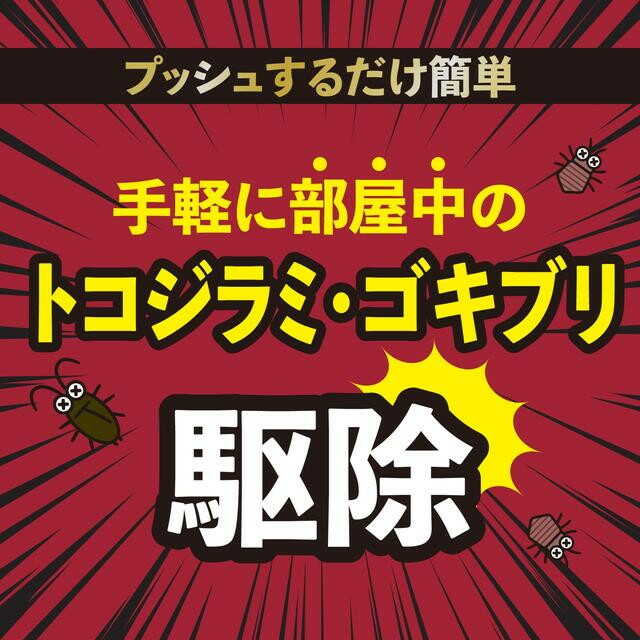 【防除用医薬部外品】アース製薬 ゼロノナイト ゴキブリ・トコジラミ用 1プッシュ式スプレー 60回分 75mL