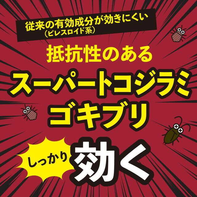 【防除用医薬部外品】アース製薬 ゼロノナイト ゴキブリ・トコジラミ用 1プッシュ式スプレー 60回分 75mL