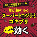 【防除用医薬部外品】アース製薬 ゼロノナイト ゴキブリ・トコジラミ用 1プッシュ式スプレー 60回分 75mL