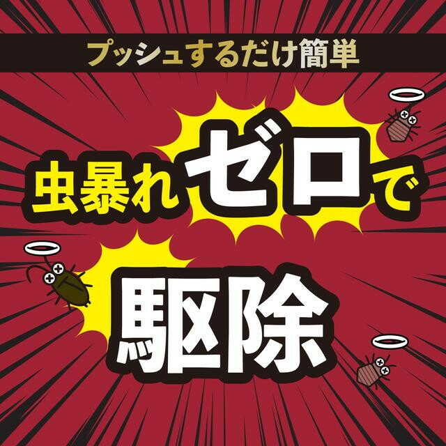 【防除用医薬部外品】アース製薬 ゼロノナイト ゴキブリ・トコジラミ用 1プッシュ式スプレー 60回分 75mL