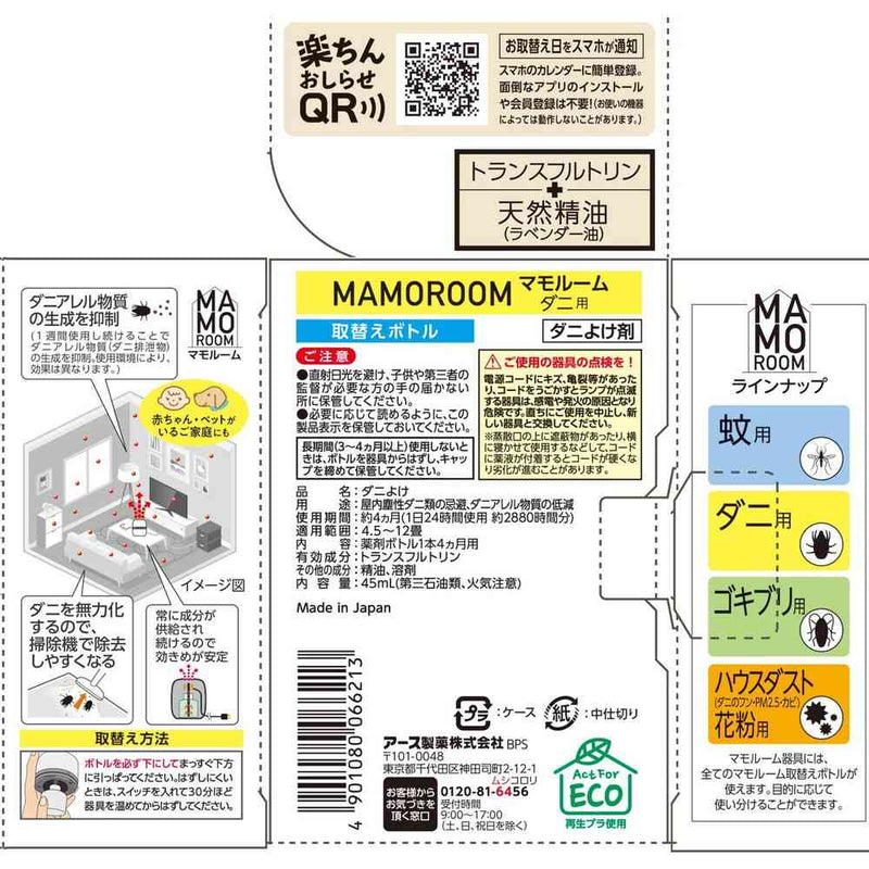 Earth Chemical Mamoroom 蜱虫 2880 小时更换