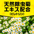 Mushi Korori Earth (Aerosol) 300mL