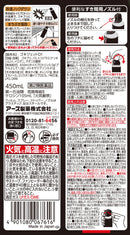 【第2類医薬品】アース製薬 医薬品 ゴキジェットプロ 450mL