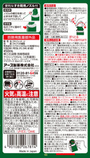 【防除用医薬部外品】アース製薬 ゴキジェット プロ