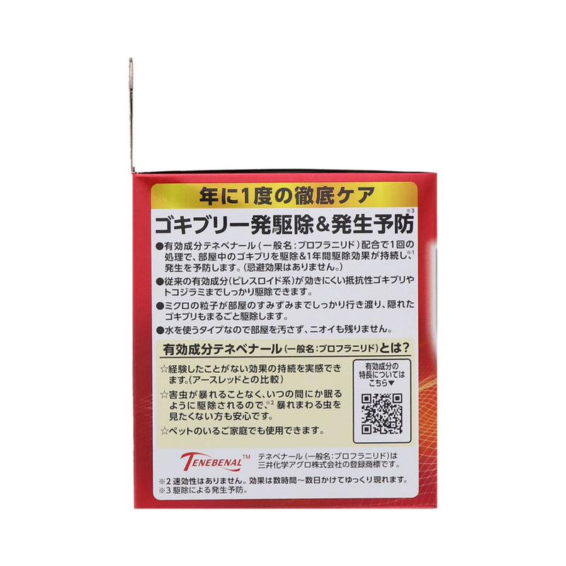 【第2類医薬品】アース製薬 ゼロノナイトG ゴキブリ用 くん煙剤 6〜8畳用10g