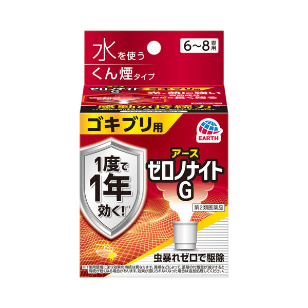 【第2類医薬品】アース製薬 ゼロノナイトG ゴキブリ用 くん煙剤 6〜8畳用10g