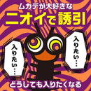 アース製薬 アースガーデン ムカデ取り撃滅 捕獲器 2個入