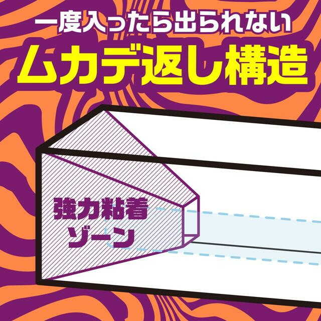 アース製薬 アースガーデン ムカデ取り撃滅 捕獲器 2個入