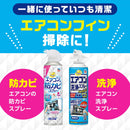 アース らくハピ エアコンの防カビスキマワイパー 取替え用5枚