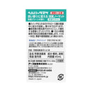 Earth Chemical Helper Tasuke 除臭剂无垫替换瓶舒适绿色香氛