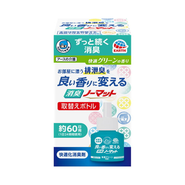 アース製薬  ヘルパータスケ 良い香りに変える 消臭ノーマット 取替えボトル 快適グリーンの香り