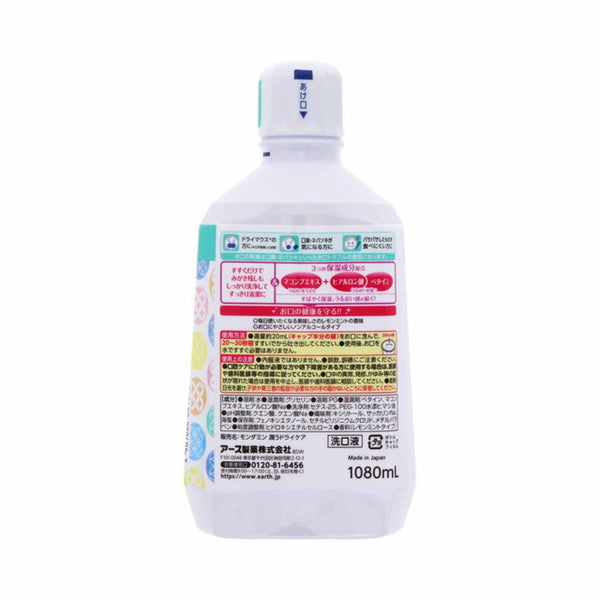 アース製薬 ヘルパータスケ モンダミン うるおうドライケア 1080ml