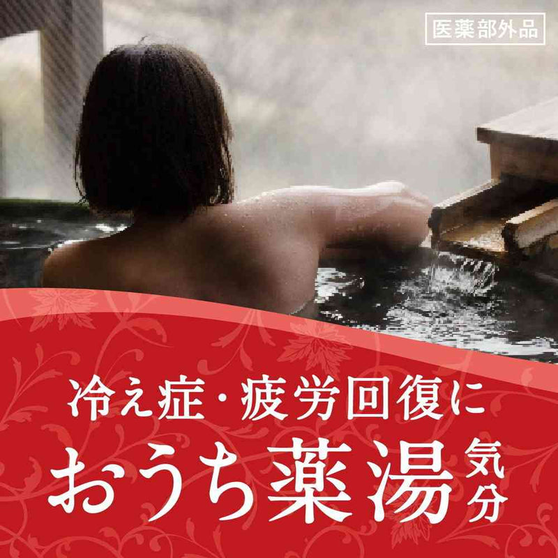 バスロマン薬泉 あたため浴 600g