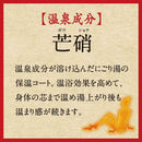 バスロマン薬泉 あたため浴 600g