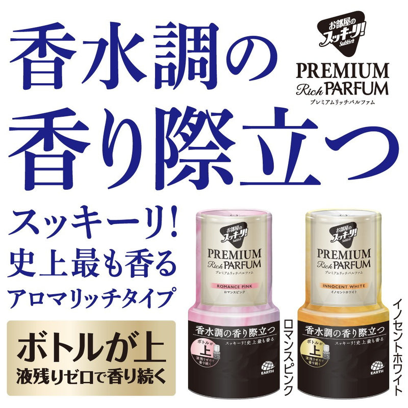 整理房间！ Premium Rich Parfum 浪漫粉色