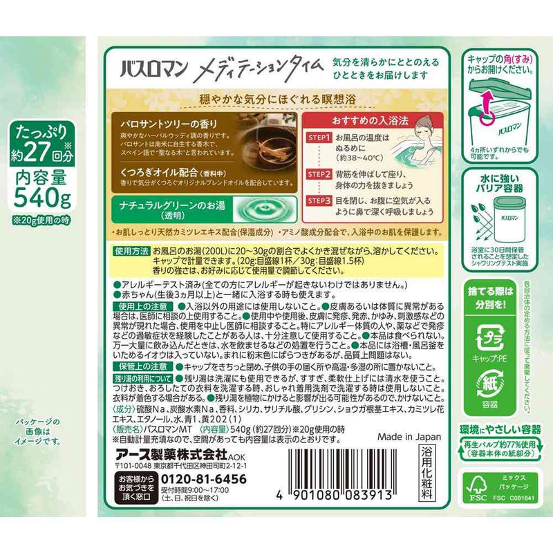 アース製薬 バスロマン メディテーションタイム パロサントツリーの香り 540g
