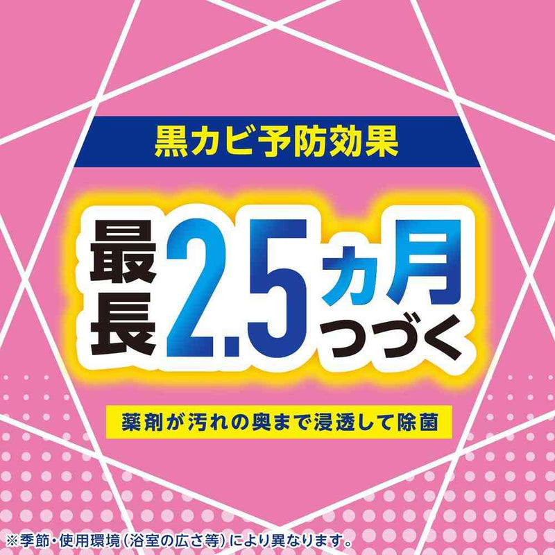 アース製薬 らくハピ お風呂カビーヌ ローズの香り 1個
