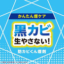 アース製薬 らくハピ お風呂カビーヌ フレッシュソープの香り 3個入