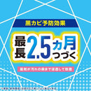 アース製薬 らくハピ お風呂カビーヌ フレッシュソープの香り 3個入