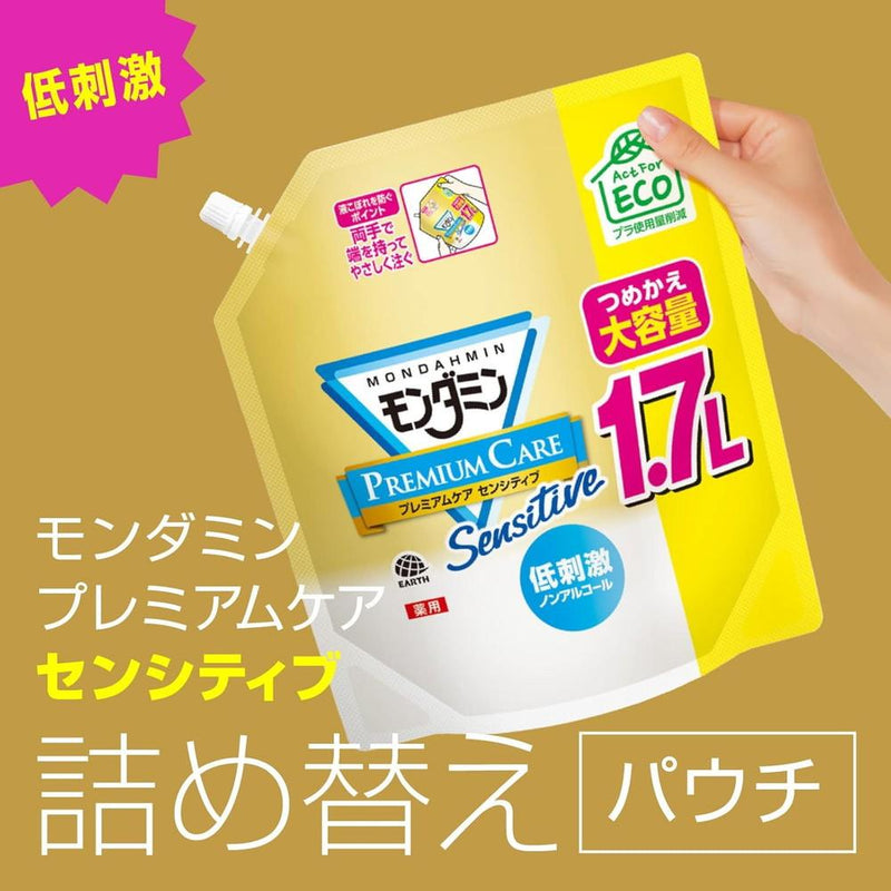 【医薬部外品】アース製薬 モンダミン プレミアムケア センシティブ 1.7L