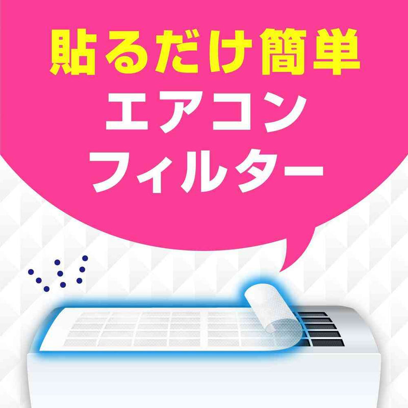 アース製薬 らくハピ エアコンのフィルター 2枚入