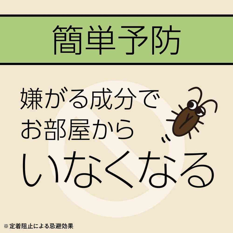 【防除用医薬部外品】アース製薬 マモルーム ゴキブリ用 取替えボトル 2ヵ月用 薬剤ボトル1本（45mL）