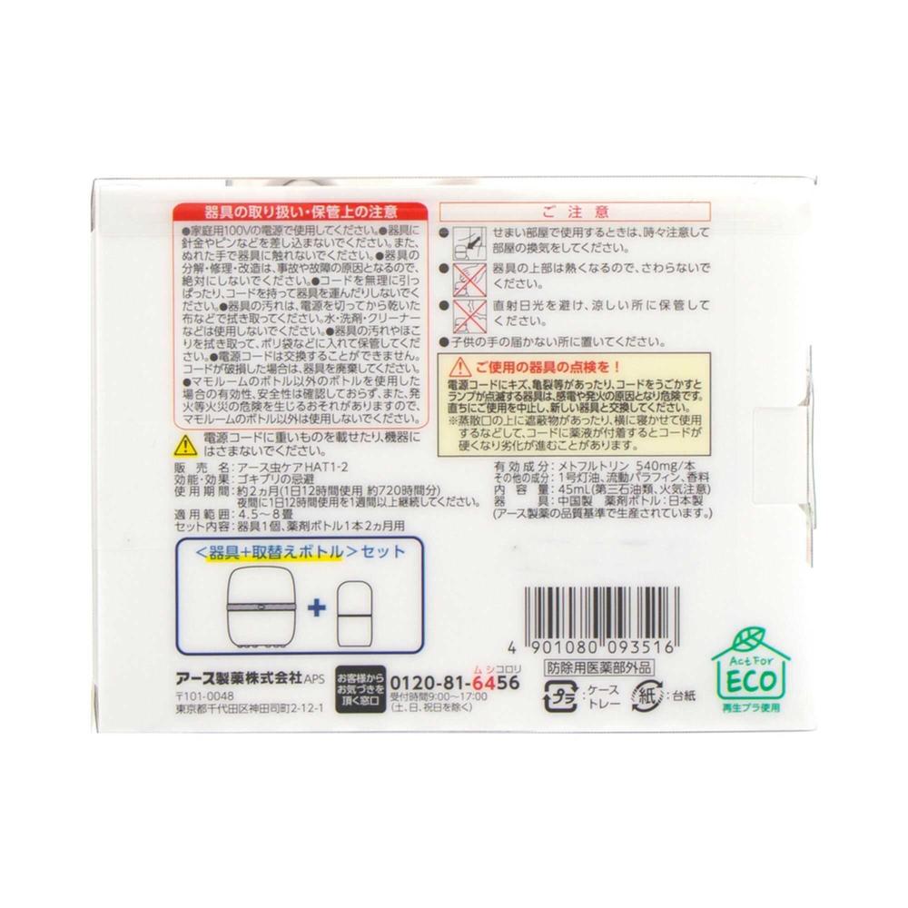 防除用医薬部外品】アース製薬 マモルーム ゴキブリ用 2ヵ月用 防除用医薬部外品】アース製薬 マモルーム ゴキブリ用 2ヵ月用