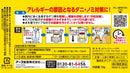 【第2類医薬品】アース製薬 ダニアースレッド 6〜8畳用 10g×3個