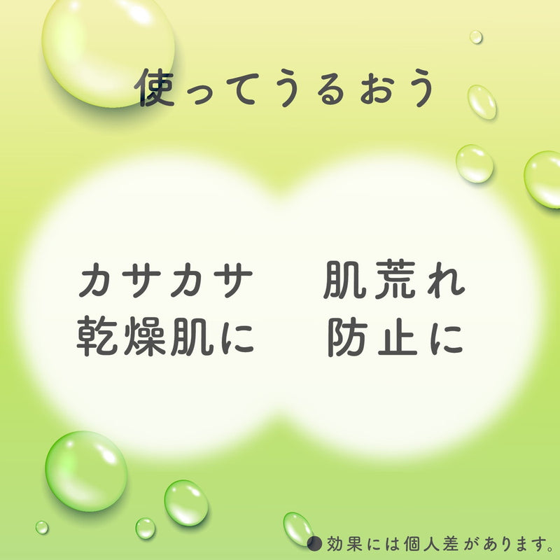 アース製薬 ウルモア 高保湿入浴液ボタニカル ナチュラルハーブ 600ml