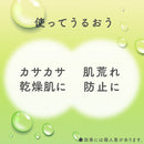 アース製薬 ウルモア 高保湿入浴液ボタニカルNハーブ 詰替え 480ml