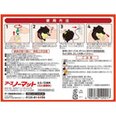 Earth Nomat 黑猪驱蚊剂 60 天套装