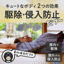 Earth Nomat 黑猪驱蚊剂 60 天套装