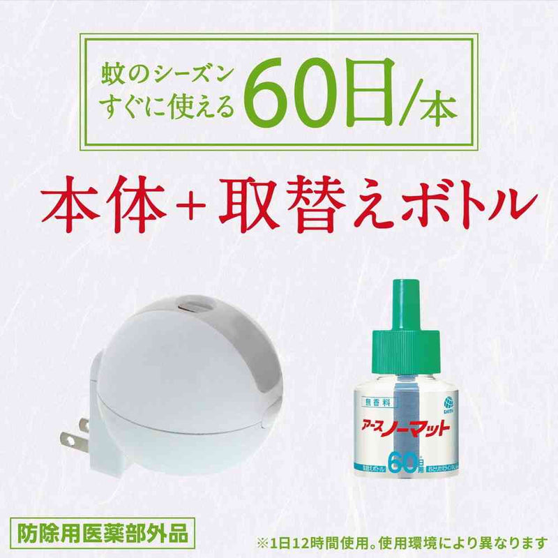[季末] Earth Nomat 60 天套装无绳