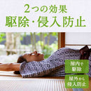 アースノーマット 60日セット コードレス