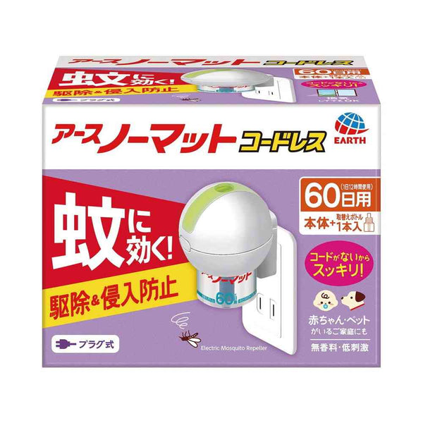 アースノーマット 60日セット コードレス
