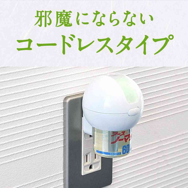 [季末] Earth Nomat 60 天套装无绳