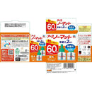 アース製薬 アースノーマット 取替えボトル 60日 無香料45mｌ×2本