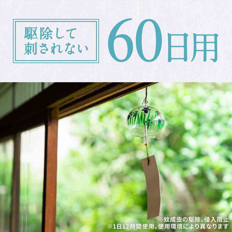 アース製薬 アースノーマット 取替えボトル 60日 無香料45mｌ×2本