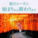 【防除用医薬部外品】アース ノーマット 取替えボトル フローラルの香り 60日用45ml×2本入り