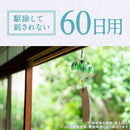 【防除用医薬部外品】アース ノーマット 取替えボトル フローラルの香り 60日用45ml×2本入り