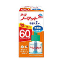 【防除用医薬部外品】アース ノーマット 取替えボトル 無香料 60日用45ml