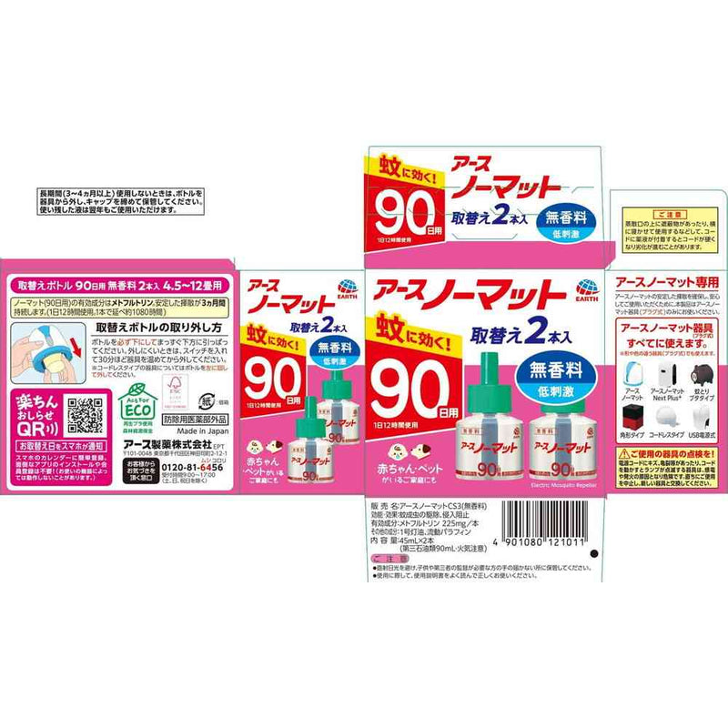 Earth Nomat 替换瓶 90 天无味 45mL x 2 瓶
