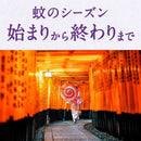 アースノーマット取替えボトル 90日用無香料45mL×2本