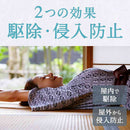 アースノーマット取替えボトル 60日用無香料45mL×3本