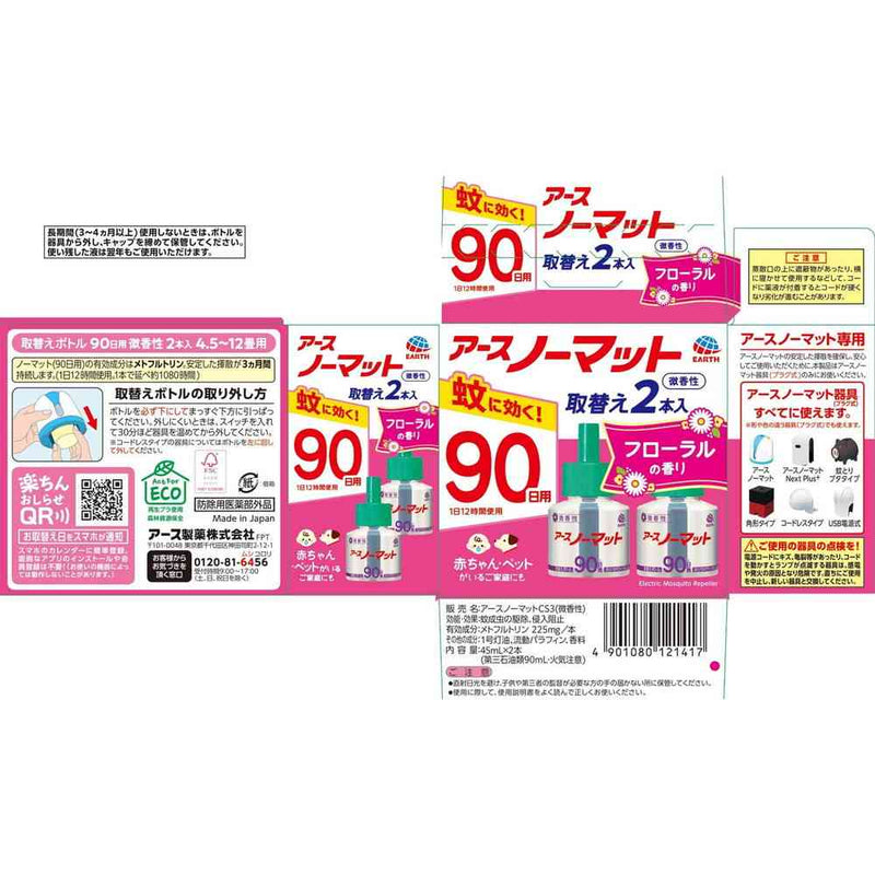 Earth Nomat 替换瓶 90 天淡香 45mL x 2 瓶